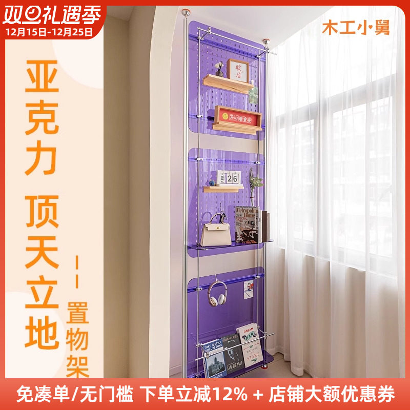 木工小舅 亚克力铝型材落地洞洞板收纳 光轴顶天立地免打孔置物架