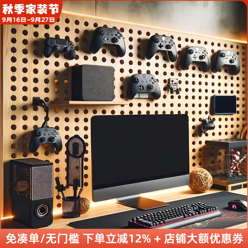 木工小舅 电竞房黑色洞洞板置物架 游戏房墙面装饰手柄键盘收纳
