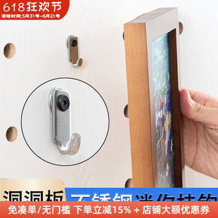 木工小舅 15mm洞洞板配件不锈钢Y04挂钩 免打孔挂钟相框装饰画X