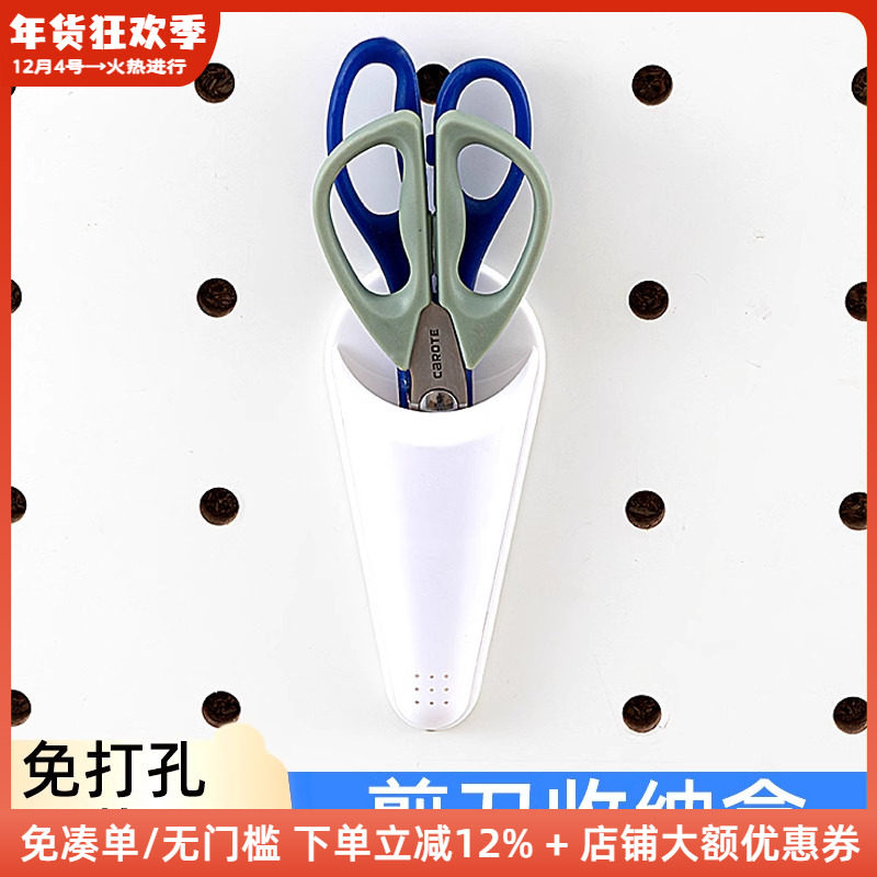 木工小舅 亚克力洞洞板配件剪刀收纳盒架 厨房多功能家用保护套,收纳整理,其他收纳盒,淘宝优惠券,粉丝福利购,淘宝优惠卷