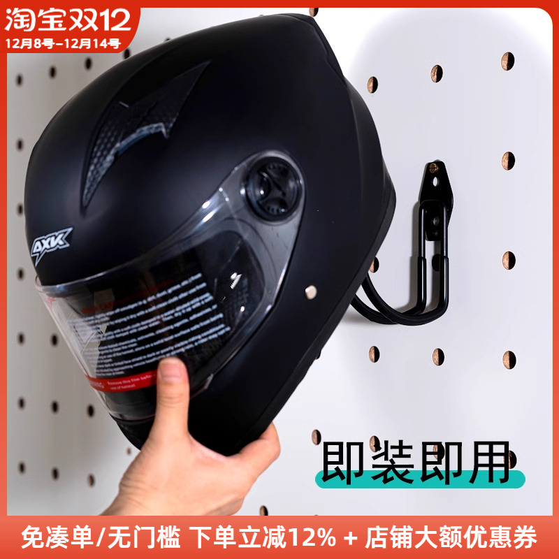 木工小舅洞洞板配件摩托车头盔