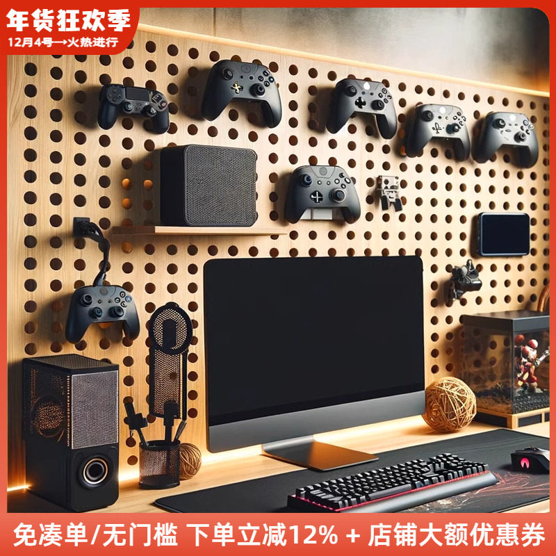 木工小舅 电竞房黑色洞洞板置物架 游戏房墙面装饰手柄键盘收纳