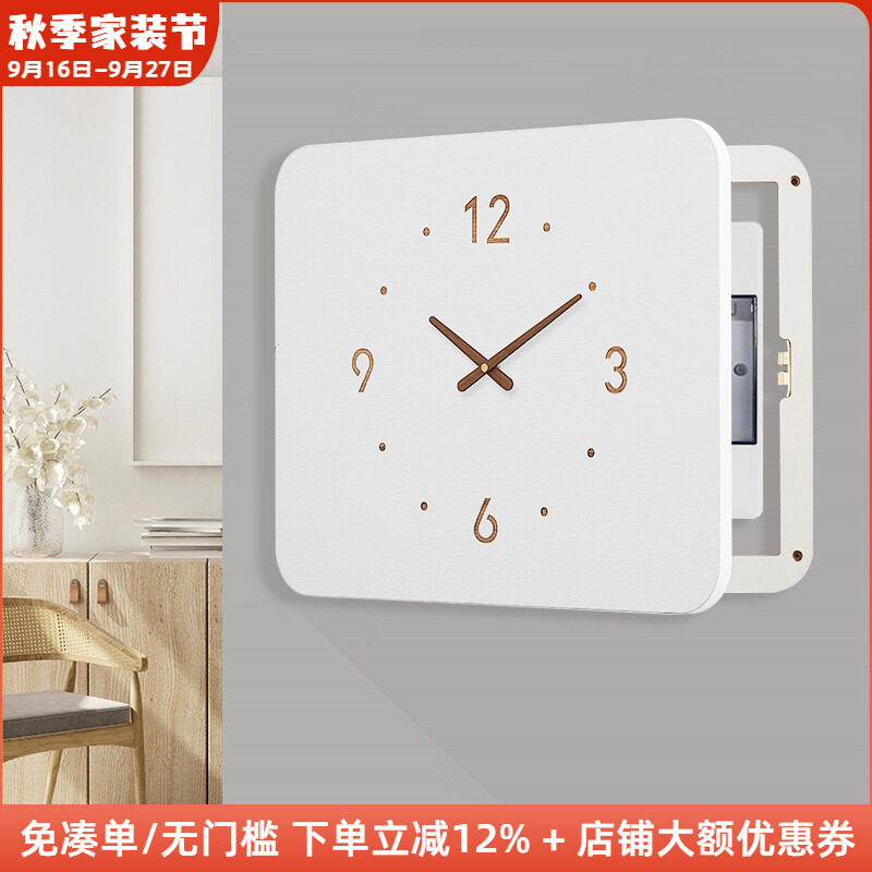 简约ins纯时钟电表箱遮挡										