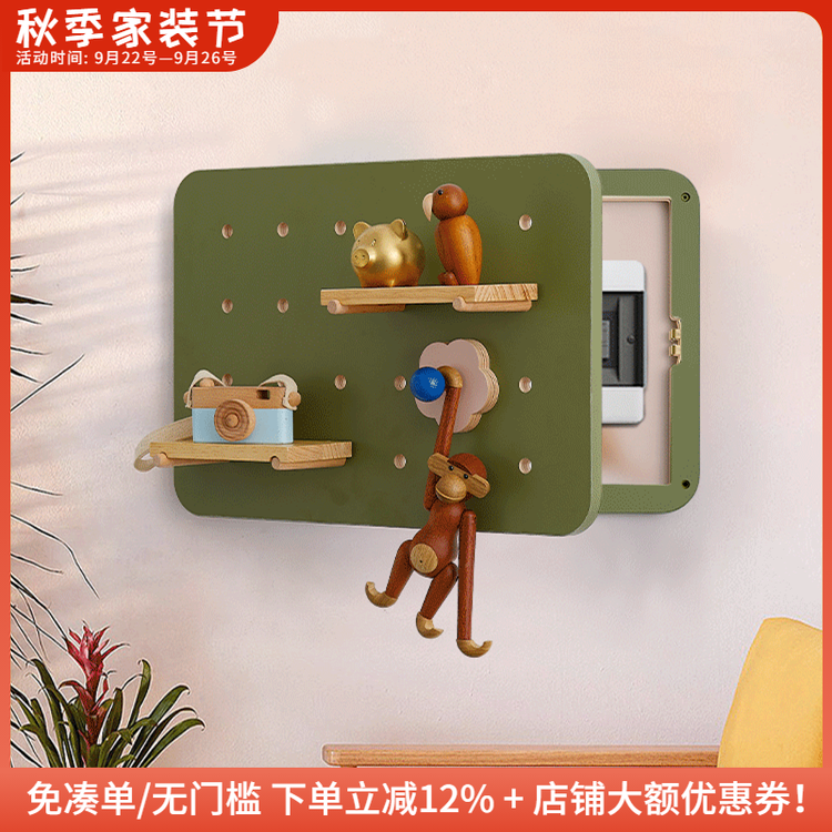 木工小舅洞洞板电表箱遮挡装饰