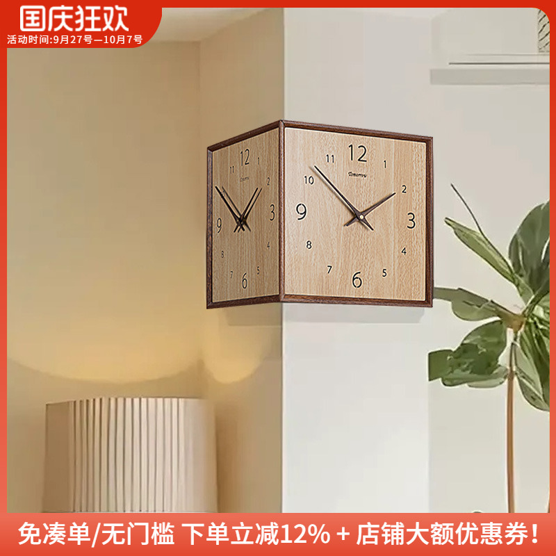 木工小舅 客厅拐角钟表家用现代简约 转角餐厅双面时钟挂表实木