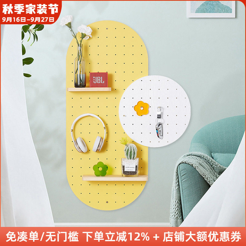 创意彩色组合洞洞板装饰置物架