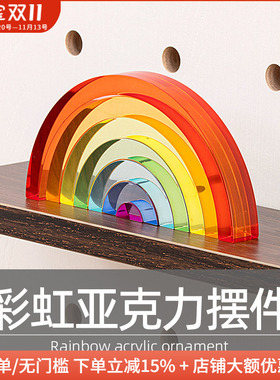 木工小舅 洞洞板配件彩虹亚克力摆件 免打孔装饰品益智玩具积木X
