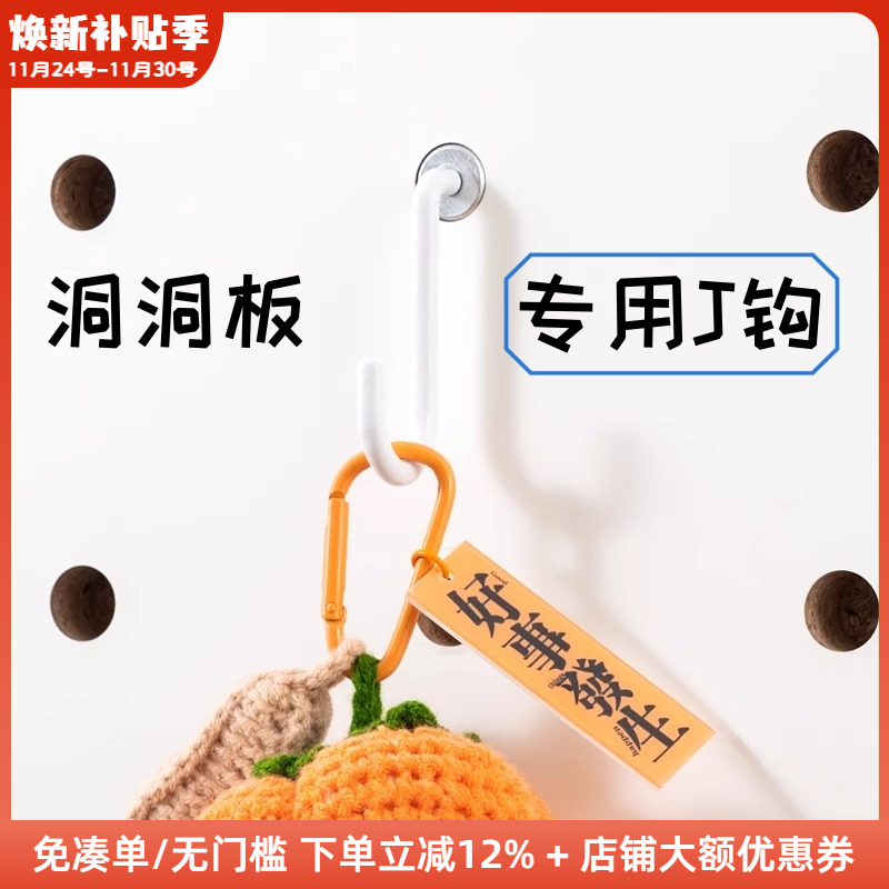 木工小舅 15mm圆孔洞洞板挂钩配件 进门玄关通用白色金属挂钩