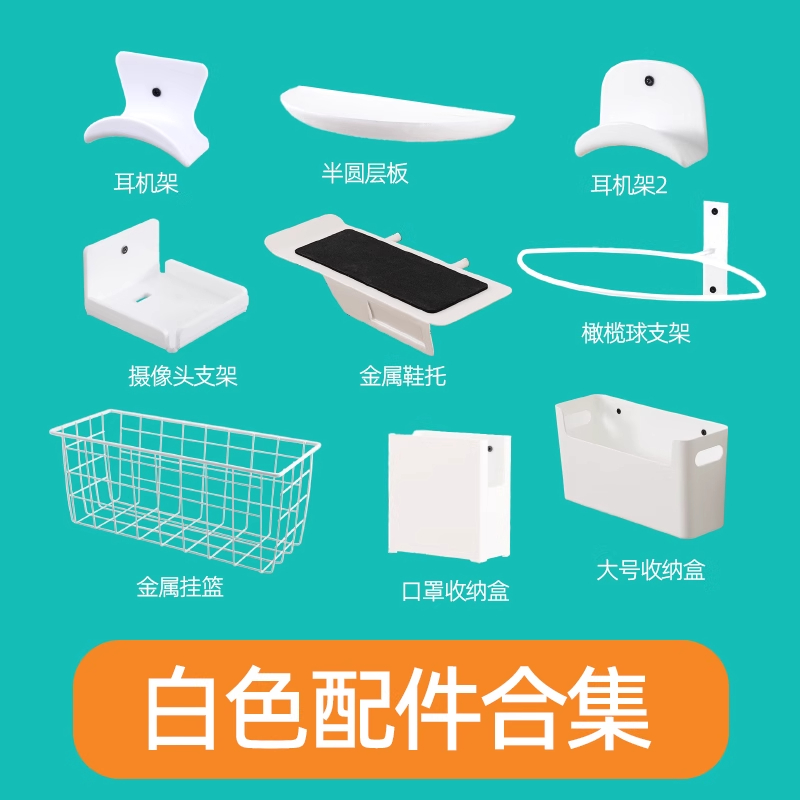木工小舅 15mm圆孔洞洞板配件白色合集 挂钩层板收纳支架免打孔