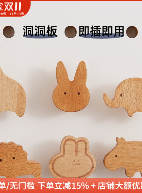 木工小舅洞洞板上动物可爱挂钩