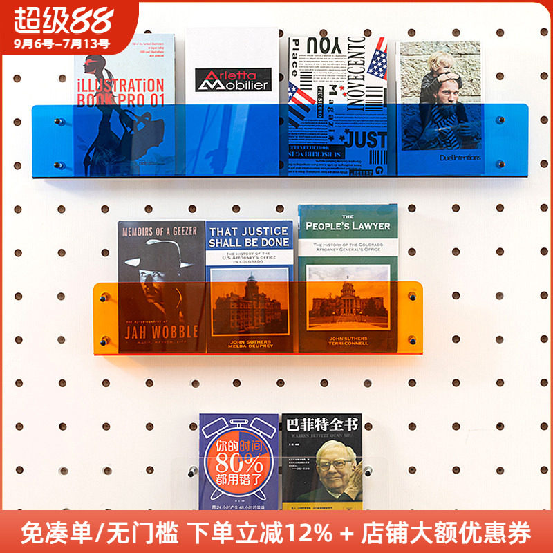 木工小舅 15mm洞洞板配件亚克力杂志架书籍展示架收纳画册绘本L图片