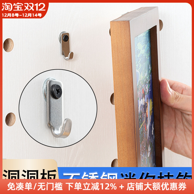 木工小舅 15mm洞洞板配件相框挂钩 免打孔M4转接适配器金属 X