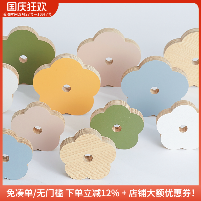 洞洞板置物架配件莫兰迪色花朵