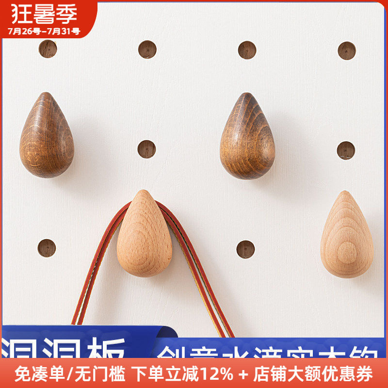 木工小舅 15mm洞洞板配件创意水滴实木挂钩 免打孔可爱收纳置物X - 实物图