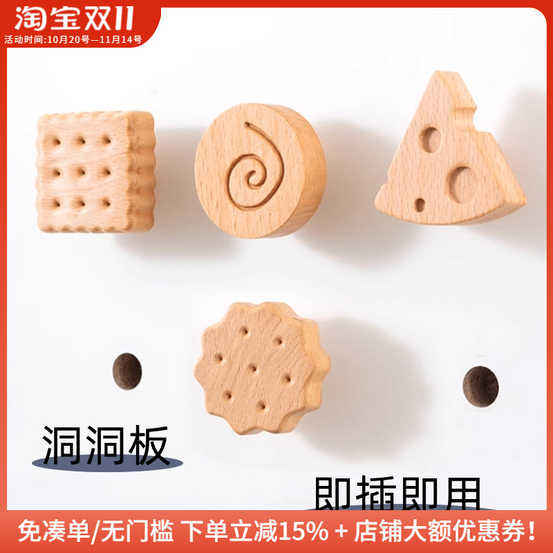 木工小舅 15mm圆孔洞洞板配件 卡通创意实木可爱饼干棒棒糖挂钩
