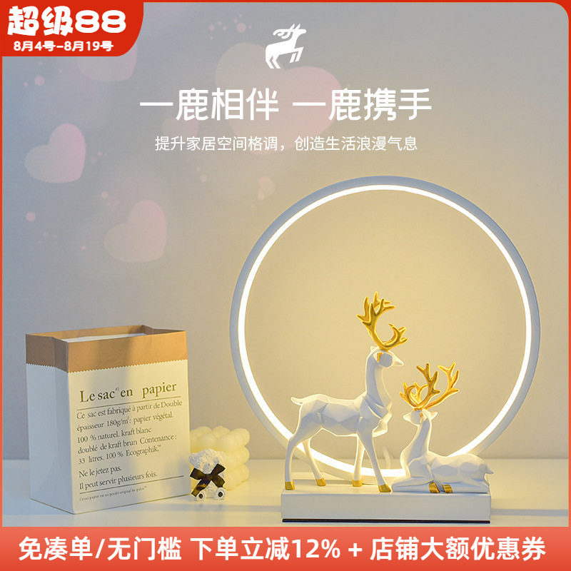 木工小舅 一鹿有你usb卧室床头台灯 高级感温馨led小夜灯睡眠喂奶