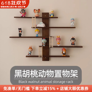 木工小舅 墙上实木盲盒展示架壁挂 黑胡桃色动物摆件架子免打孔