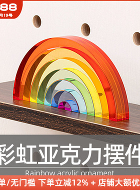 木工小舅 洞洞板配件彩虹亚克力摆件 免打孔装饰品益智玩具积木X