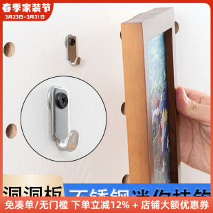 免打孔M4转接适配器金属 木工小舅 15mm洞洞板配件相框挂钩