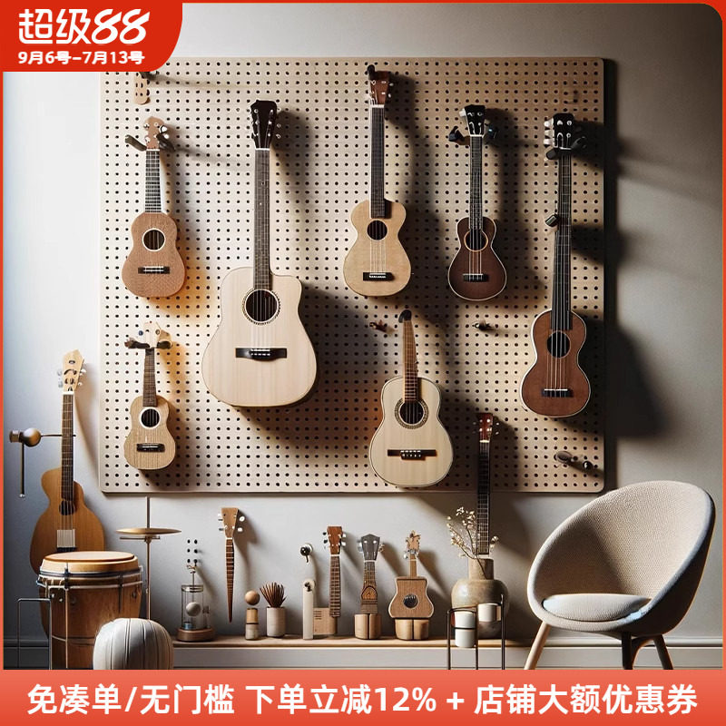木工小舅 墙上乐器收纳洞洞板展示墙 挂吉他尤克里里贝斯置物架