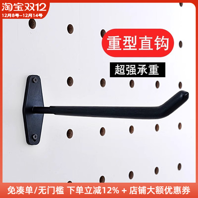 木工小舅 15mm洞洞板配件重型挂钩 黑色墙上金属直钩多功能支架