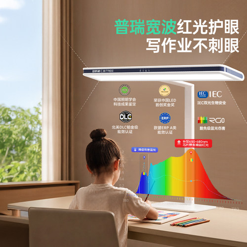 剑桥树全光谱台灯护眼学习专用