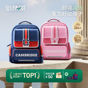 剑桥树儿童书包男小学生一年级女减负护脊超轻大容量双肩背包男童
