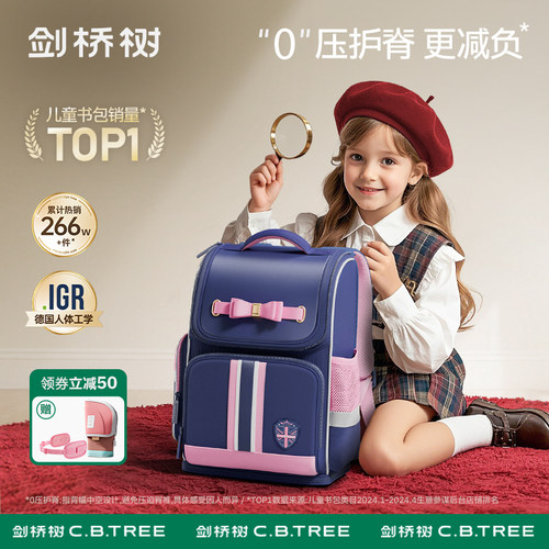 剑桥树科学护脊减负1-6年级书包