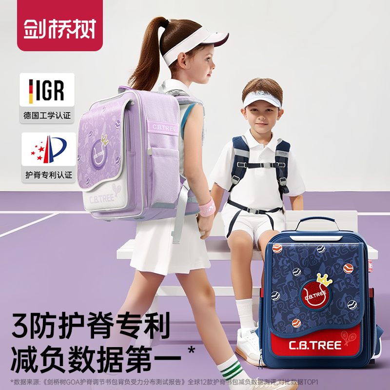兒童書包3防護脊科學分壓不下墜