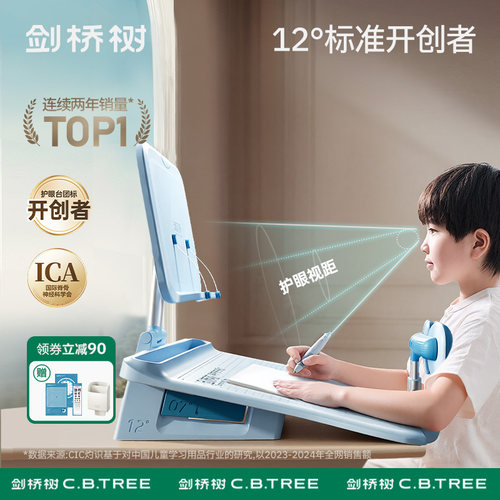 剑桥树三维正姿学习台防滑不晃