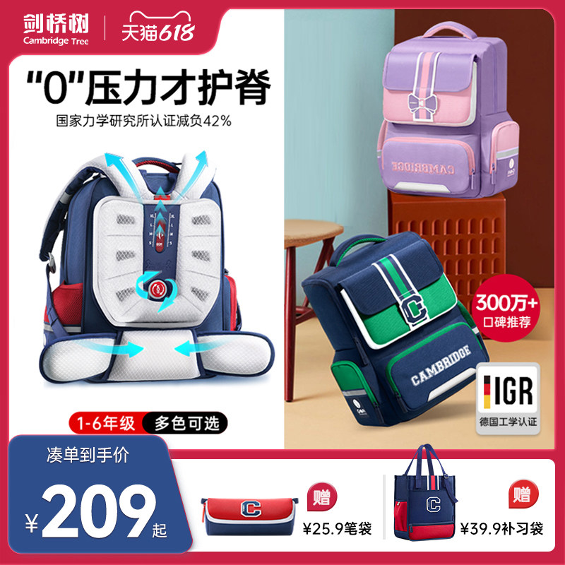 剑桥树儿童书包男生小学生一二三到六年级女童减负护脊可调节背包