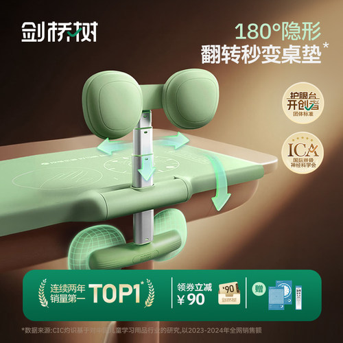 剑桥树小学生坐姿矫正器儿童书桌写字姿势矫正器防驼背写作业坐姿纠正器桌面款视力保护器防低头保护支架护眼 - 封面