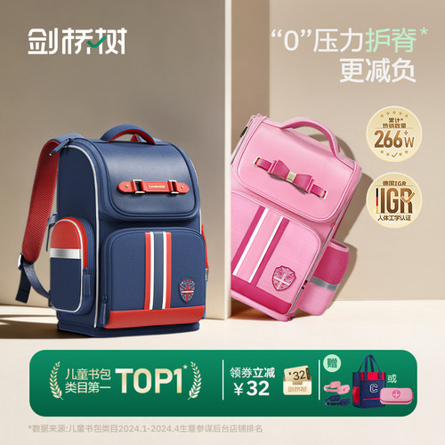 剑桥树科学护脊减负1-6年级书包