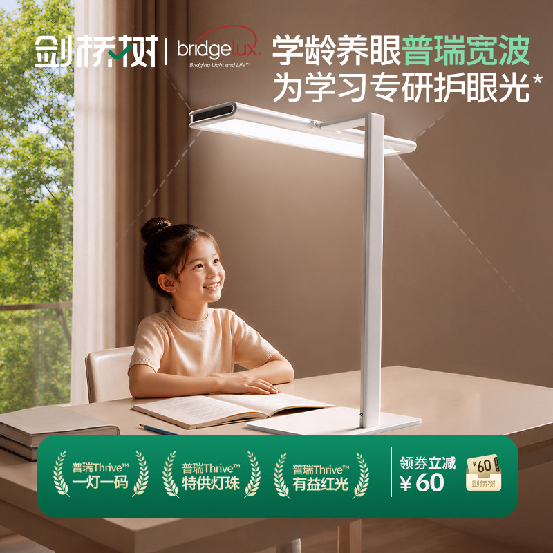 剑桥树护眼学习台灯全光谱护眼灯儿童学习专用阅读桌面夹桌小路灯