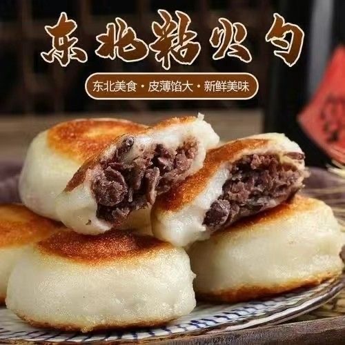 糯米手工红豆馅东北特产