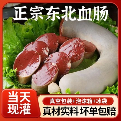现灌猪血肠东北特产东北杀猪菜