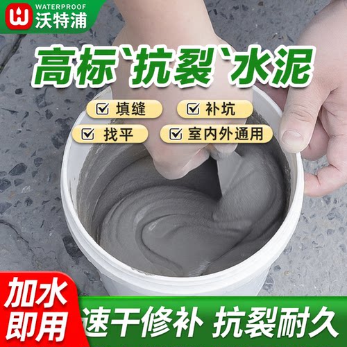 自流平家用快干砂浆填缝水泥地面