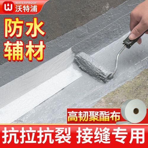 防水布屋顶专用房屋涂料聚酯布