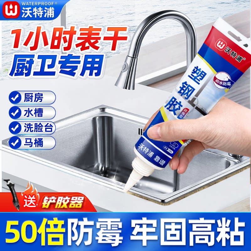 【强力粘结】厨卫玻璃胶防水防霉图片