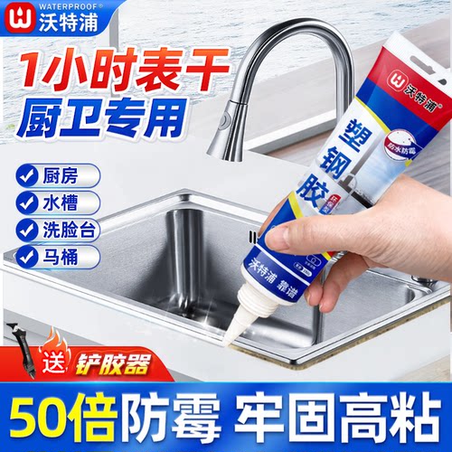 【强力粘结】厨卫玻璃胶防水防霉