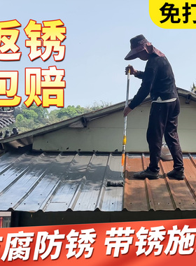 免打磨铁锈转化剂防锈漆彩钢瓦翻新专用油漆免除锈防腐防水金属漆