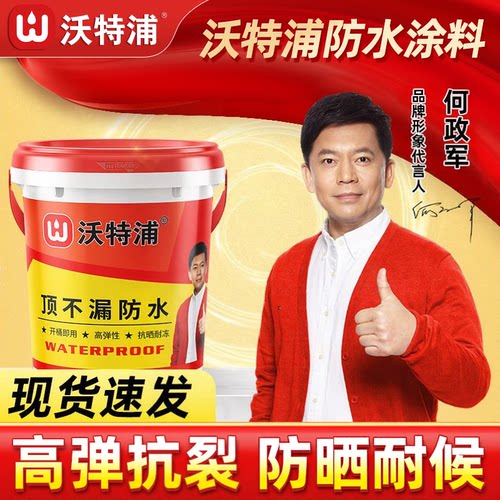 【官方正品认准沃特浦旗舰店】