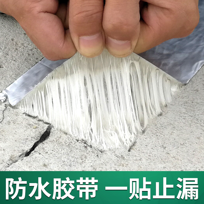 裂缝修补剂房屋防水胶带