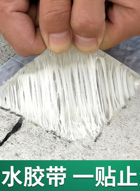 丁基胶防水胶带补漏王屋顶裂缝专用防水漏雨修补剂房屋胶放水胶带