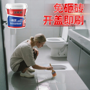 卫生间透明防水胶厕所地面漏水防水免砸砖专用防水胶补漏裂缝渗水