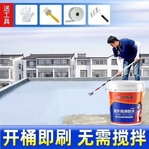 沃特浦屋顶漏水补漏胶防水涂料