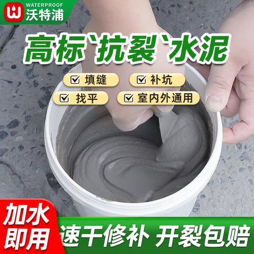 自流平家用快干砂浆填缝水泥地面