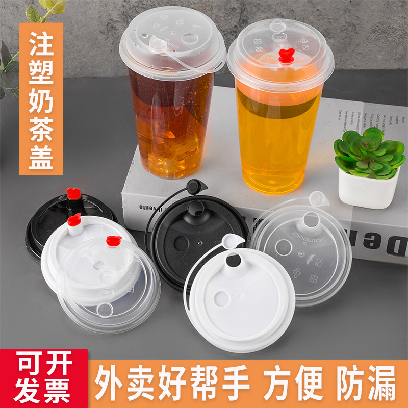 防漏蓋熱飲90口徑杯蓋
