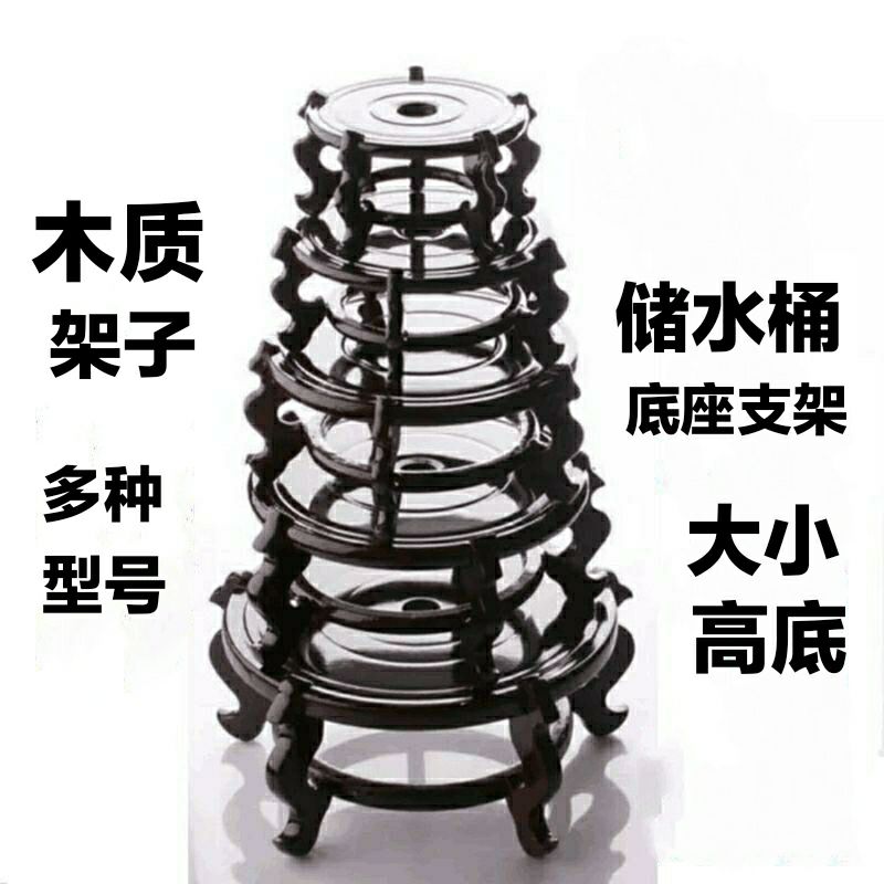 花瓶鱼缸水桶底座垫高玉石摆件