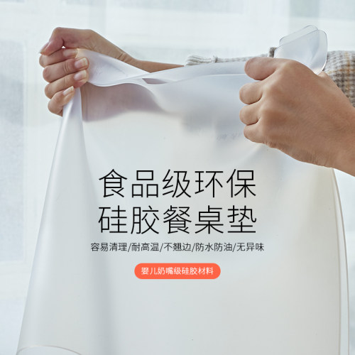 母婴级硅胶餐桌垫透明无味可定制